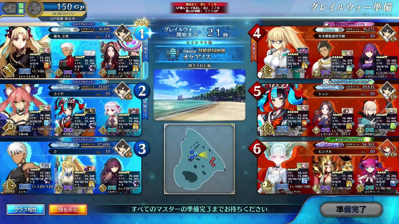 FGOアーケード全国対戦 ：閉ざされた海：260115/22:41