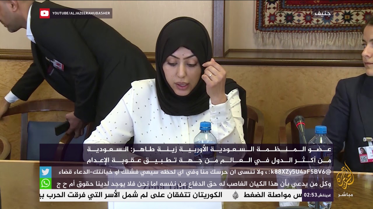 ندوة: انتهاكات حقوق الإنسان في السعودية