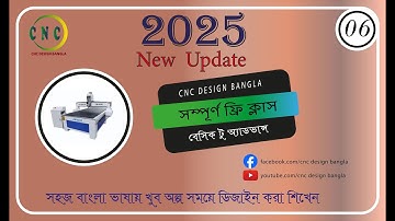 Course_(06)_ Jdpaint bangla free Course(2025) How to Ofsite and Distance