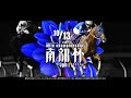南部杯（JpnⅠ）２０２５CM