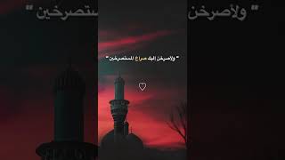 جزء من دعاء كميل.. تأمل وستمع الى الكلمات ❤️