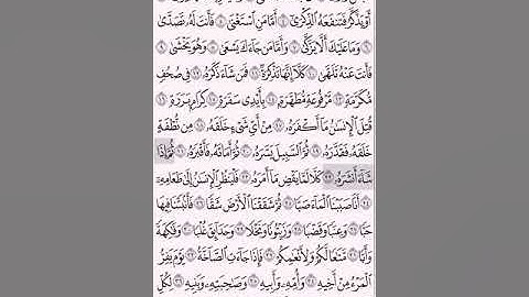 @علي جابر_Ali Jaber (سورة عبس)