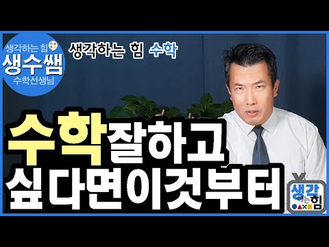   가이드13 수학 잘 하고 싶으면 이것부터