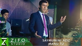 Cаймумини Азиз - Ману ту | Saymumini Aziz - Manu tu