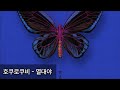 호쿠로쿠비(hockrockb) - 열대야(熱帯夜) [가사 번역]