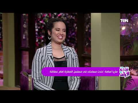 الموضوع كله كان صدفه أول دور للفنان ماريا أسامة مع محمد رمضان مش هتصدق جالها إزاي