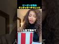 ビーガン女性のケンタッキーチャレンジ
