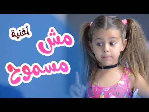 اغنية مش مسموح مسرعة Balloon Speed L