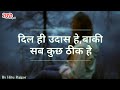 Top Sad Love Quotes that Make You Cry In Hindi