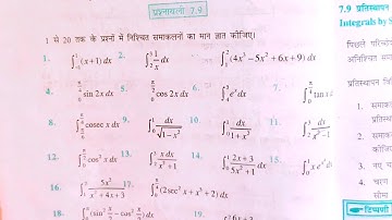 12th NCERT Ex 7.9 Solution In Hindi | समाकलन | Chapter 7 | Prashnavali 7.9 Solution |Ex 7.9 Class 12