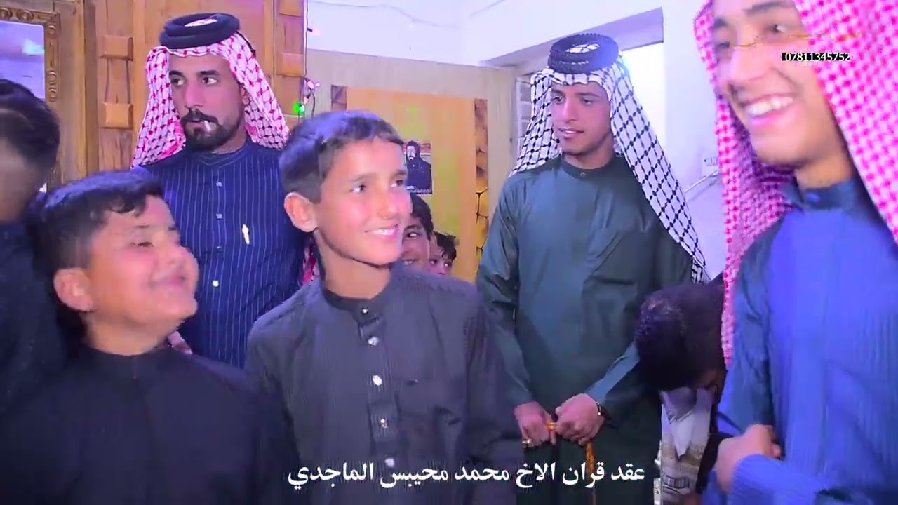 حفل خطوبة الأخ (محمد_محيبس_الماجدي) الف الف مبروك تصوير جاسم الدراجي للحجز 07811345752 