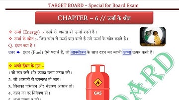bihar board class 10 physics chapter 6 ऊर्जा के स्रोत का notes by @TARGETBOARD bihar board 10th