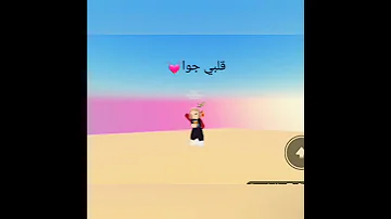 نظره تتحرك قلبي جوا 