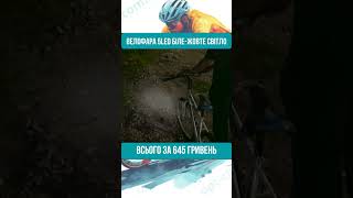 Велофара потужний велоліхтар акумуляторний 5LED білий жовтий яскраве світло BIKE FY339B