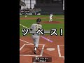 【祝】本日は合格おめでとう打線でやるぞ！！懐かしい選手もいるよ！！受験受かった方本当おめでとうございます！！#shorts #プロスピa #プロスピ #リアタイ　#阪神純正