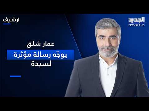 Ammar Chalak sends a moving message to a woman after she refused to see her mother... What happen...