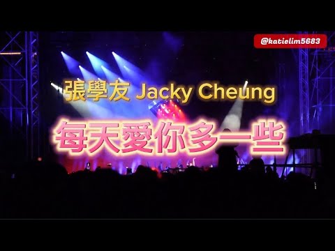 每天愛你多一些 張學友 #张学友 #每天愛你多一些 #張學友