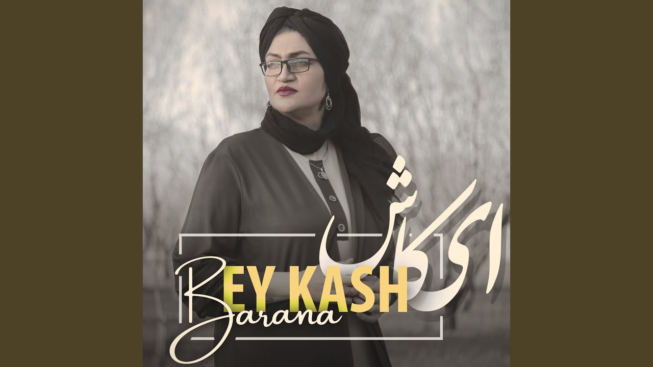 Watch Ey Kash on YouTube Watch Ey Kash on YouTube