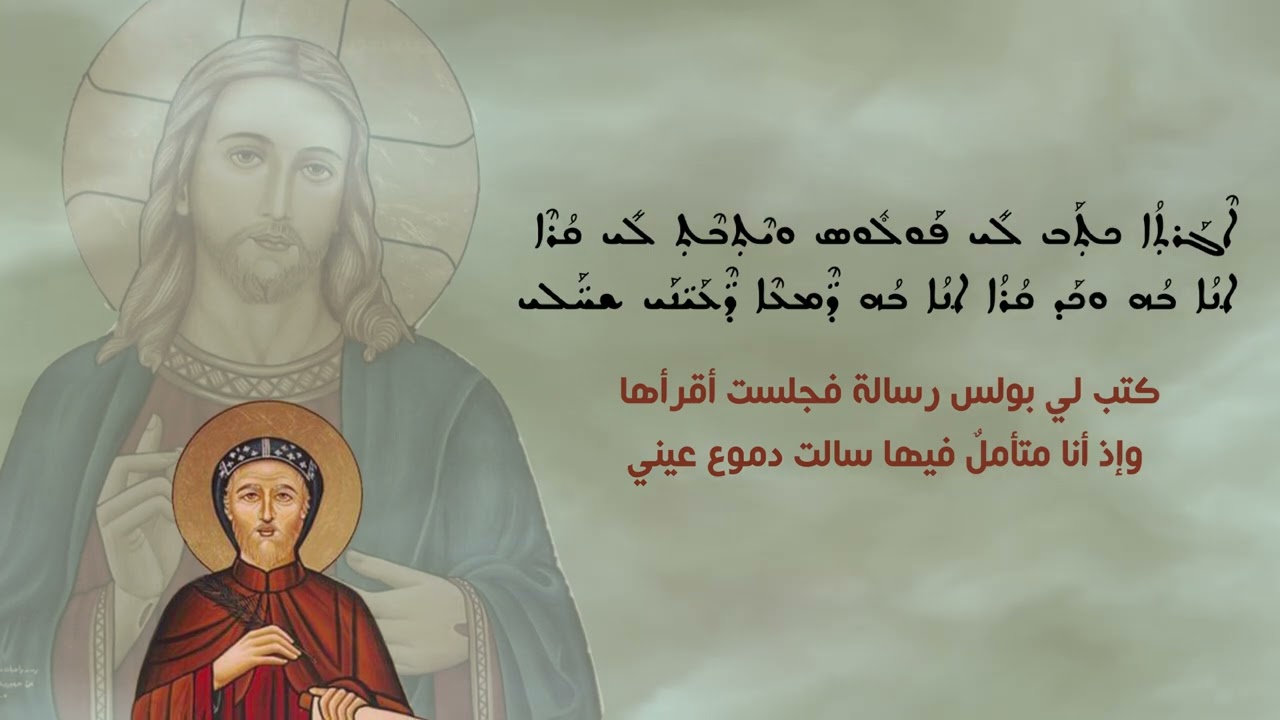 ܒܟܽܠܡܶܕܶܡ ܐܶܬܒܰܩܺܝܬ/ بكول ميدم إثباقيث/Bkol medem ethbaqith