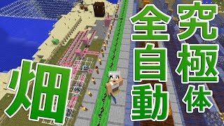 【カズクラ】マイクラ実況 PART367 八日に一度作動する全自動収穫機に進化！