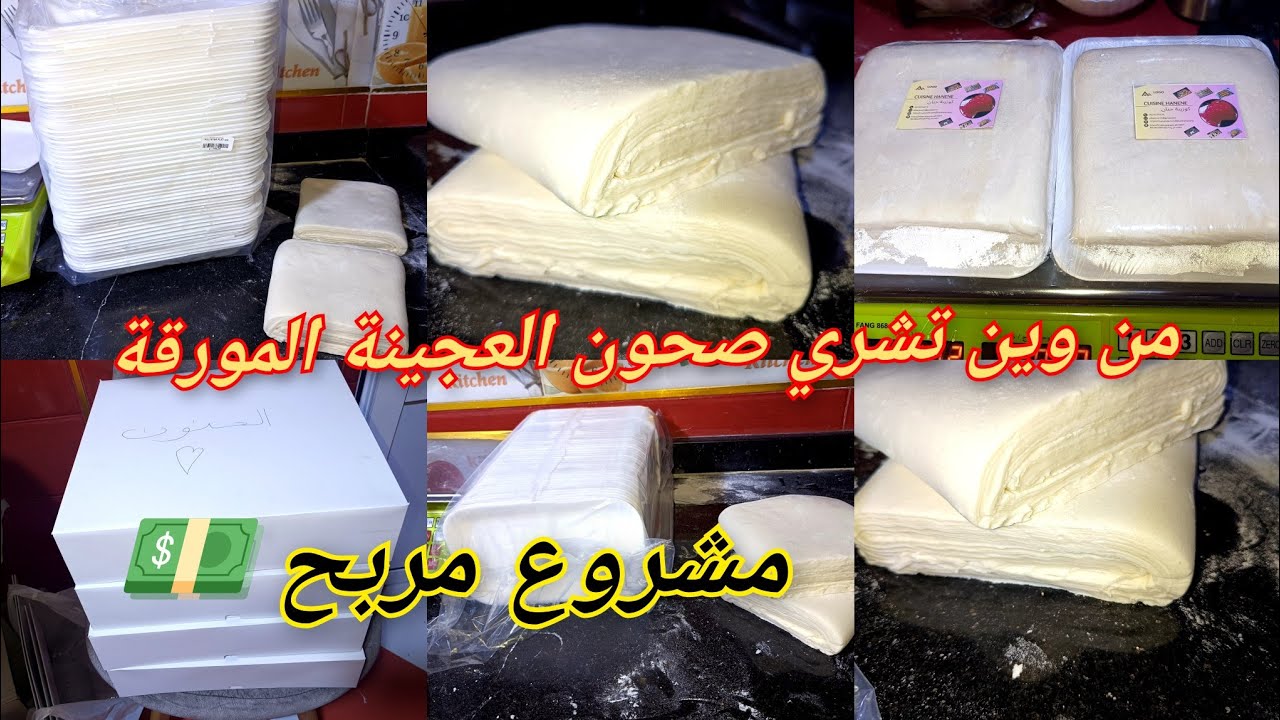 نوضي عمري تزدامك وخطيك من تفراج الخردة🗑️كيفاش تعملي الكودباغ وبطاقة الحرفي وتسوقي للمحلات✅