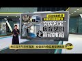 废弃塑料改造成夏天救星   充当环保流动冰箱冷藏食品 | 八点最热报 25/02/2024