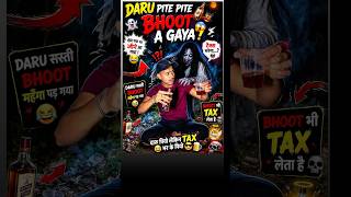|| Bhoot a gaya 😱😳 || Daru pite time comedy 😂