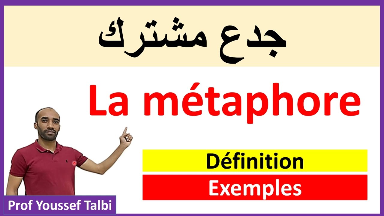 la métaphore tronc commun