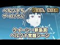 【P5R】クイーン 新島 真 ペルソナ覚醒シーン【PERSONA 5 THE ROYAL ペルソナ5 ザ・ロイヤル】