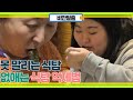 식탐 없애는 7일 간 프로젝트! MBN 180213 방송