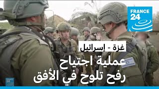 الجيش الإسرائيلي ينتظر الضوء الأخضر من نتنياهو لاجتياح رفح