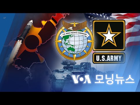 [VOA 모닝뉴스] 2022년 7월 5일
