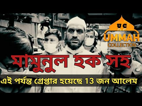 তাগুতের দ্বীন বিধংসী তৎপরতা জোরদার-Powerful message/Sheikh Tamim Al Adnani/Ummah network/Ummah news