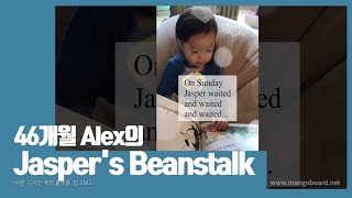 [ 노부영 ] 46개월 Alex: Jasper’s Beanstalk