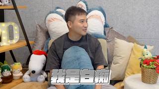 長輩嘴很臭怎麼辦｜莫名其妙EP427