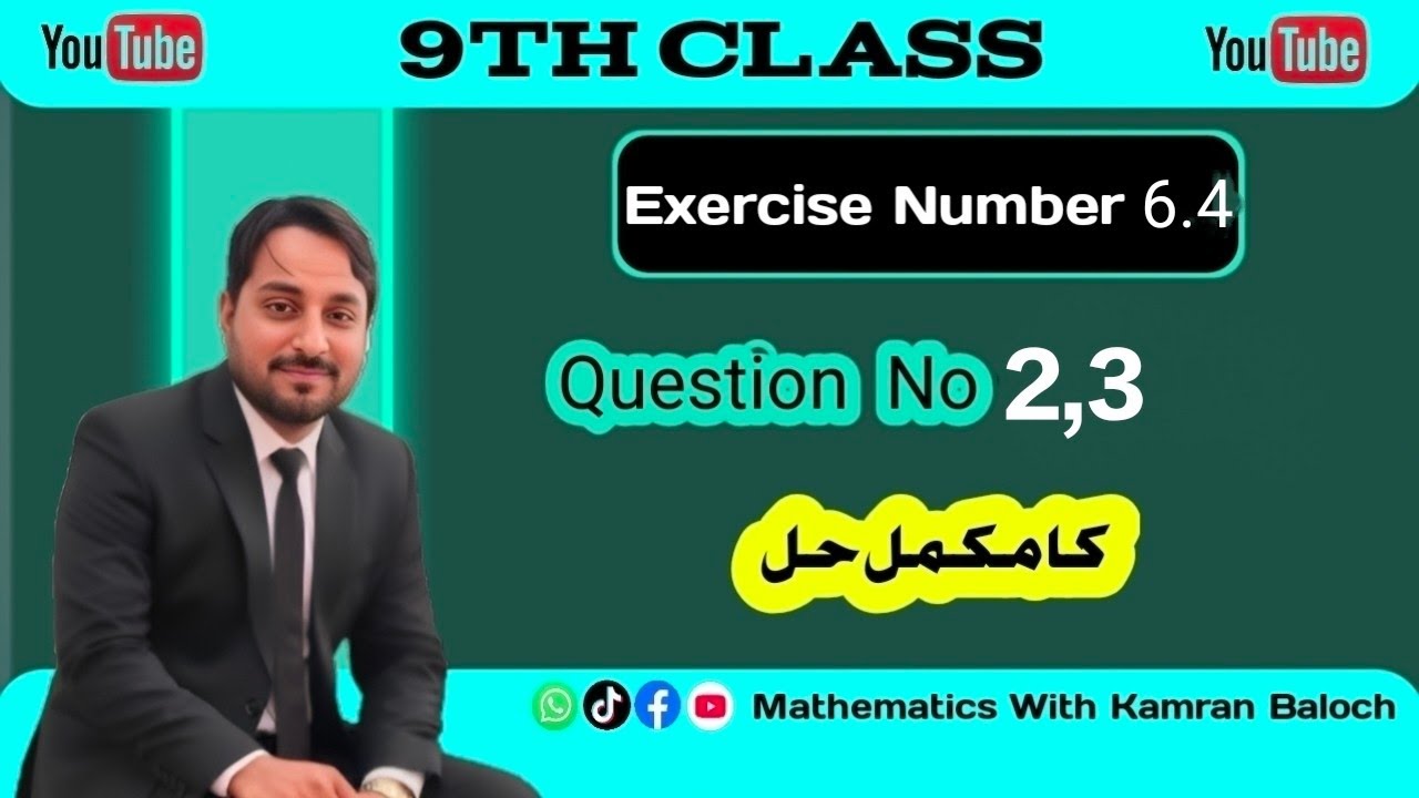 9th Class Math New Book | Exercise 6.4 Question No.2,3 | Ex 6.4 Q No.2,3 | Class 9 Math New Book 📚