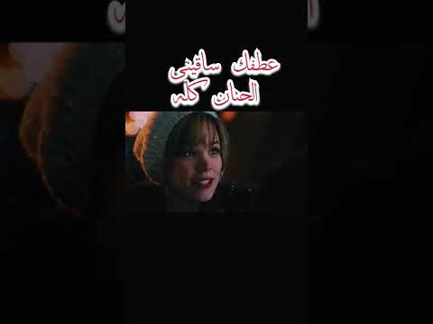 حبك مفرحني وردة قال ايه بيسألوني