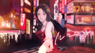 ルーツ -AKASAKI- Cover 少年風イケボ／風彩花火【歌ってみた】
