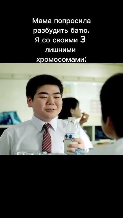 я создал новый мем! #жирный_японец #мем #юмор #аниме #пов #школьник # ...