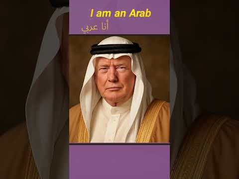 أنا عربي      2025