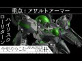 【ACfA】綺麗だろ？ 全然攻撃力ないんだぜ、これ【ゆっくり実況】