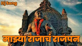 Mazya Rajacha Rajpan Dhol Mix  Dj Song  Dj Rushi Miraj  Dj Shiv Pune