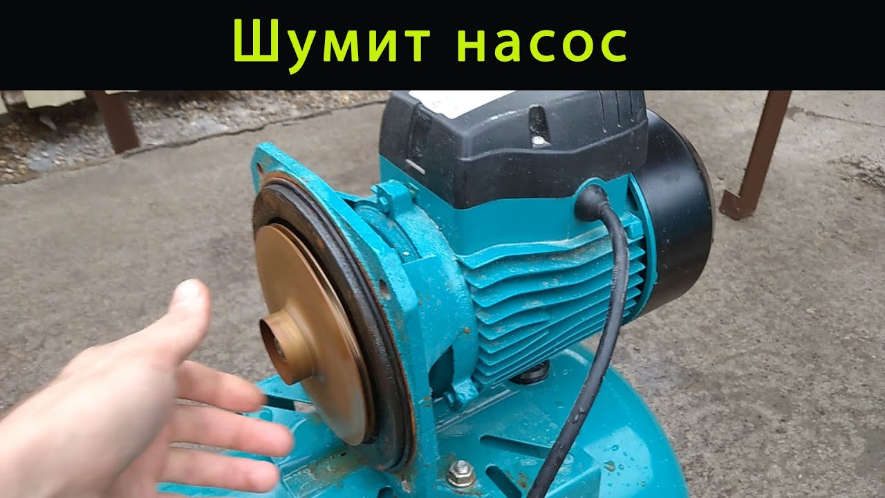 Сильно гудит насос