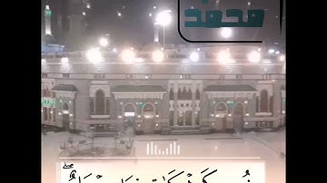 اللَّهُ نُوُرُ السَّمَوَاتِ واْلْأَرْضِ تلاوة مؤثرة جدا من سورة النور القارئ سطام محمد بن جلوي