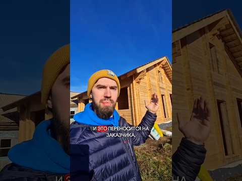 Почему деревянные дома такие дорогие? #деревянныйдом #двойнойбрус #строимдом #строительство #двб