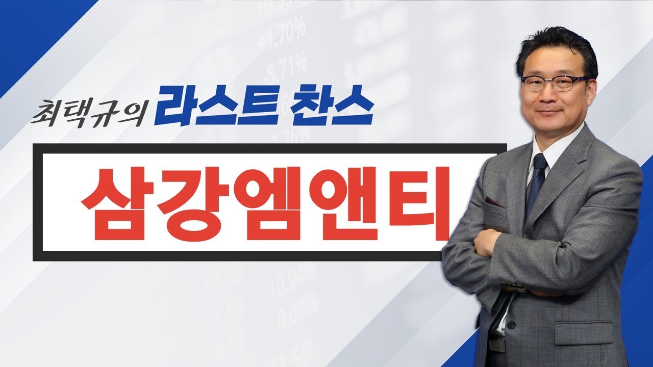 [추천주] 삼강엠앤티 #부양안 #수혜 #풍력 #해상풍력 #방산 #터빈 #실적