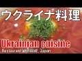 【昭和町】ウクライナ料理 Restaurant UKRAINE Japan