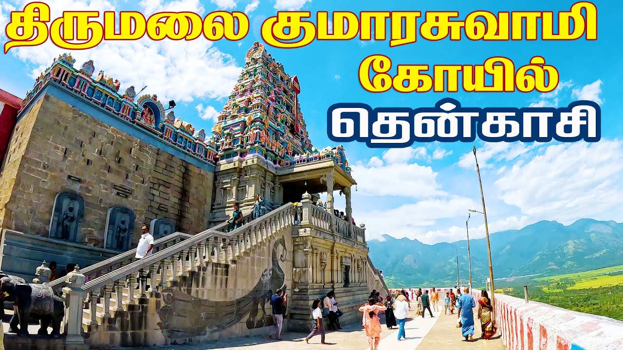 அழகும் ஆன்மீகமும் கலந்த இடம் | Tenkasi Thirumalai Kumaraswamy Temple Vlog | Panpoli | gptamil vlogz