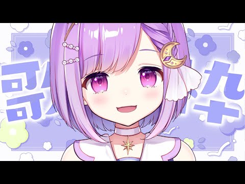 【 #歌枠 | karaoke 】まったり過ごしにきませんか【#vtuber |#神月天】