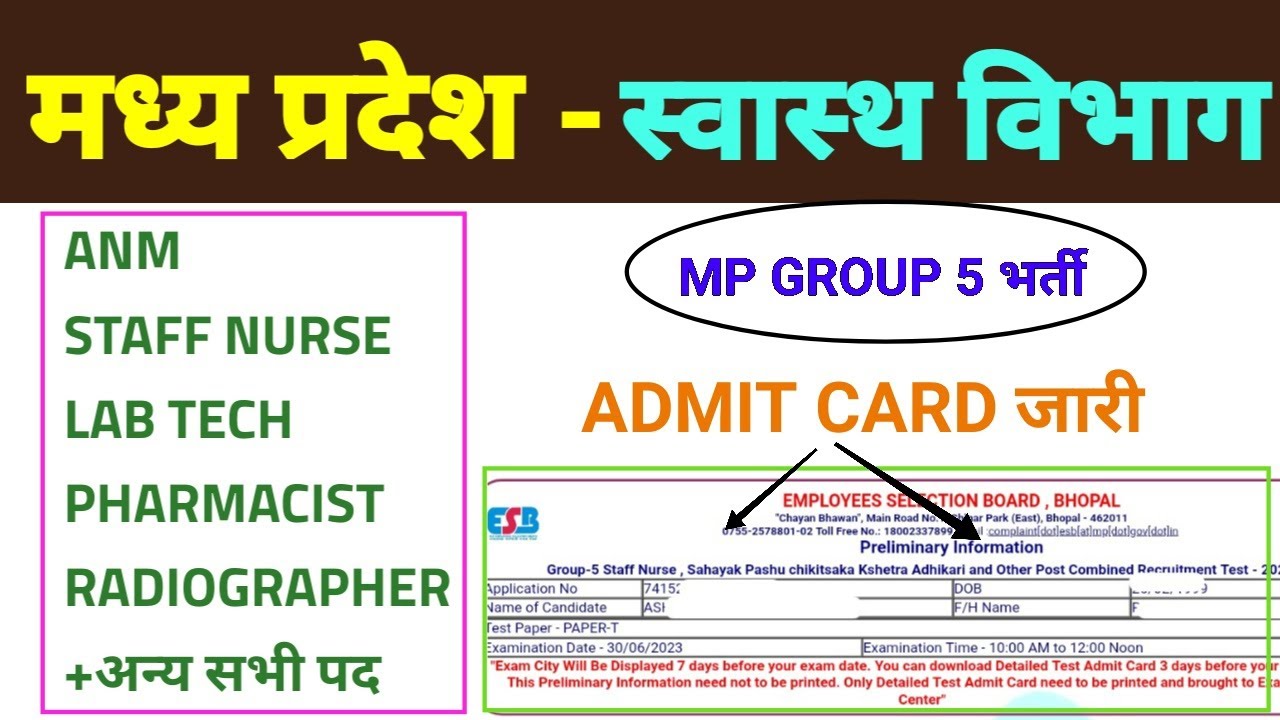 MP GROUP 5 2023 ADMIT CARD ANM STAFF NURSE LAB mp-group-5-2023-admit-card-anm-staff-nurse-lab